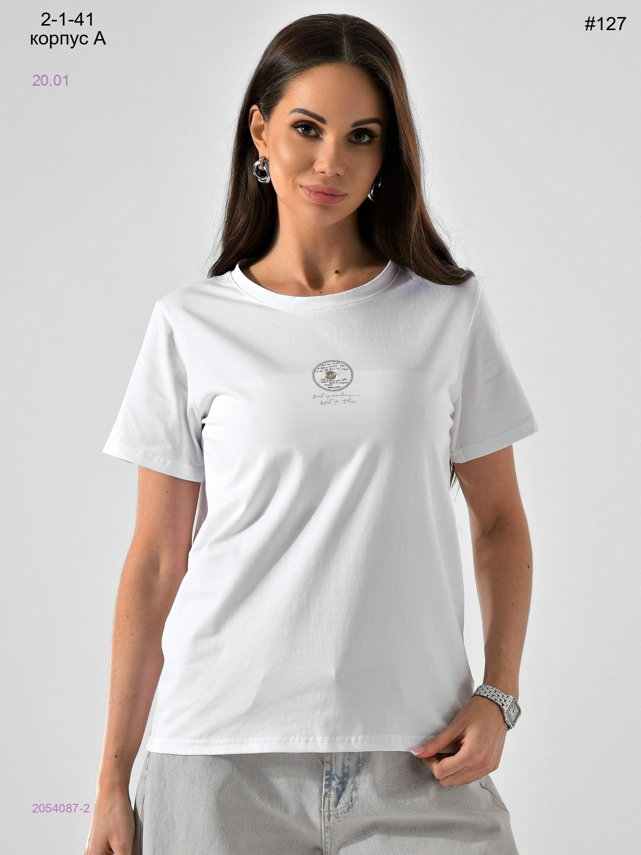 Футболка 2054087-2