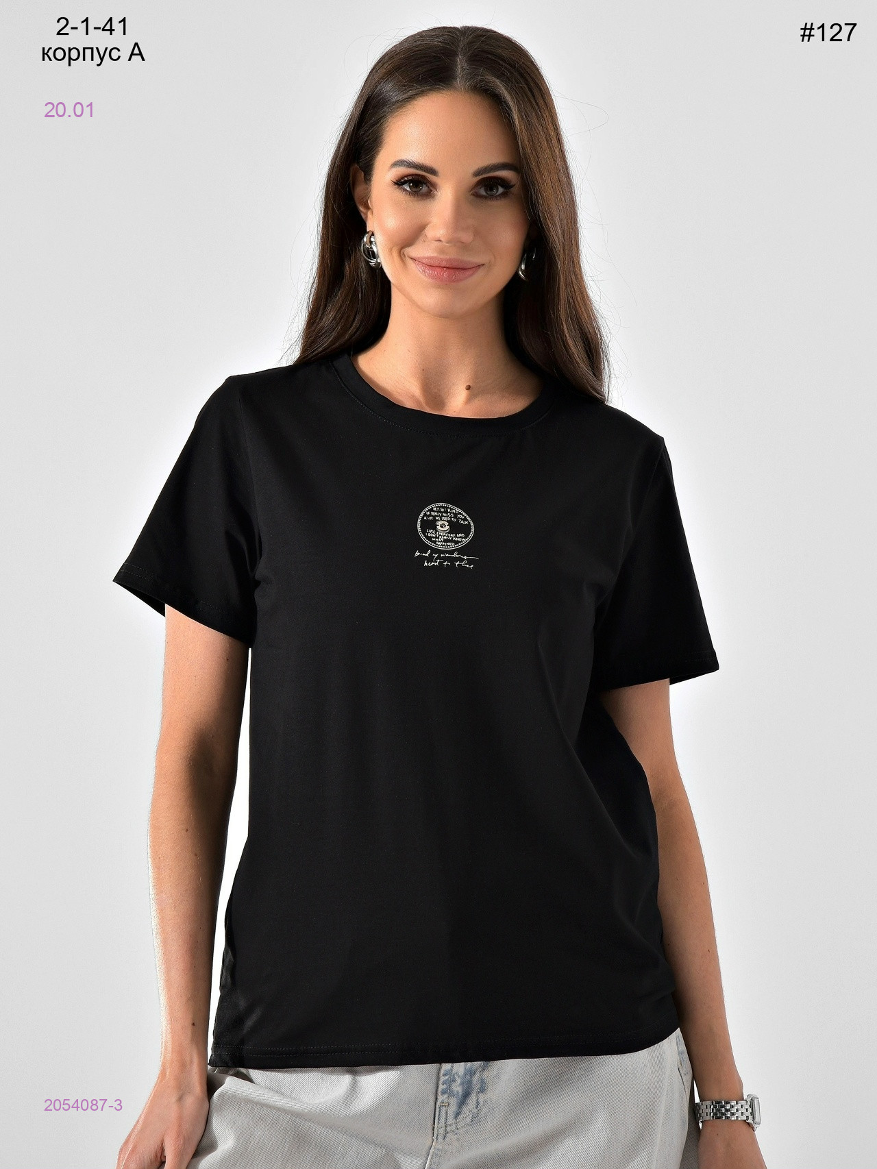 Футболка 2054087-3