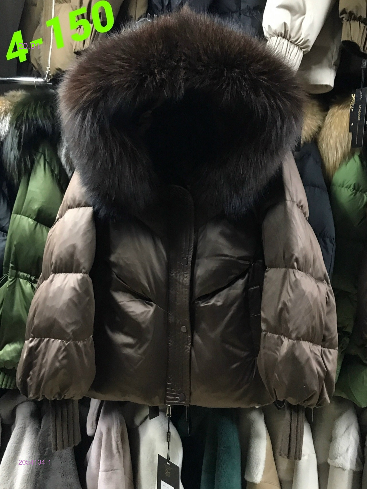 Куртка 2054134-1