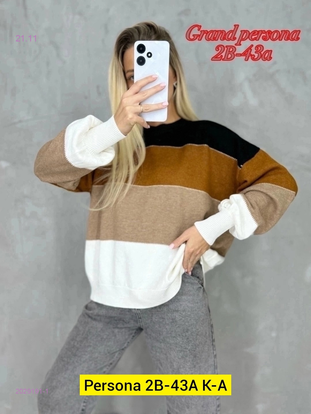 Свитер 2029191-1