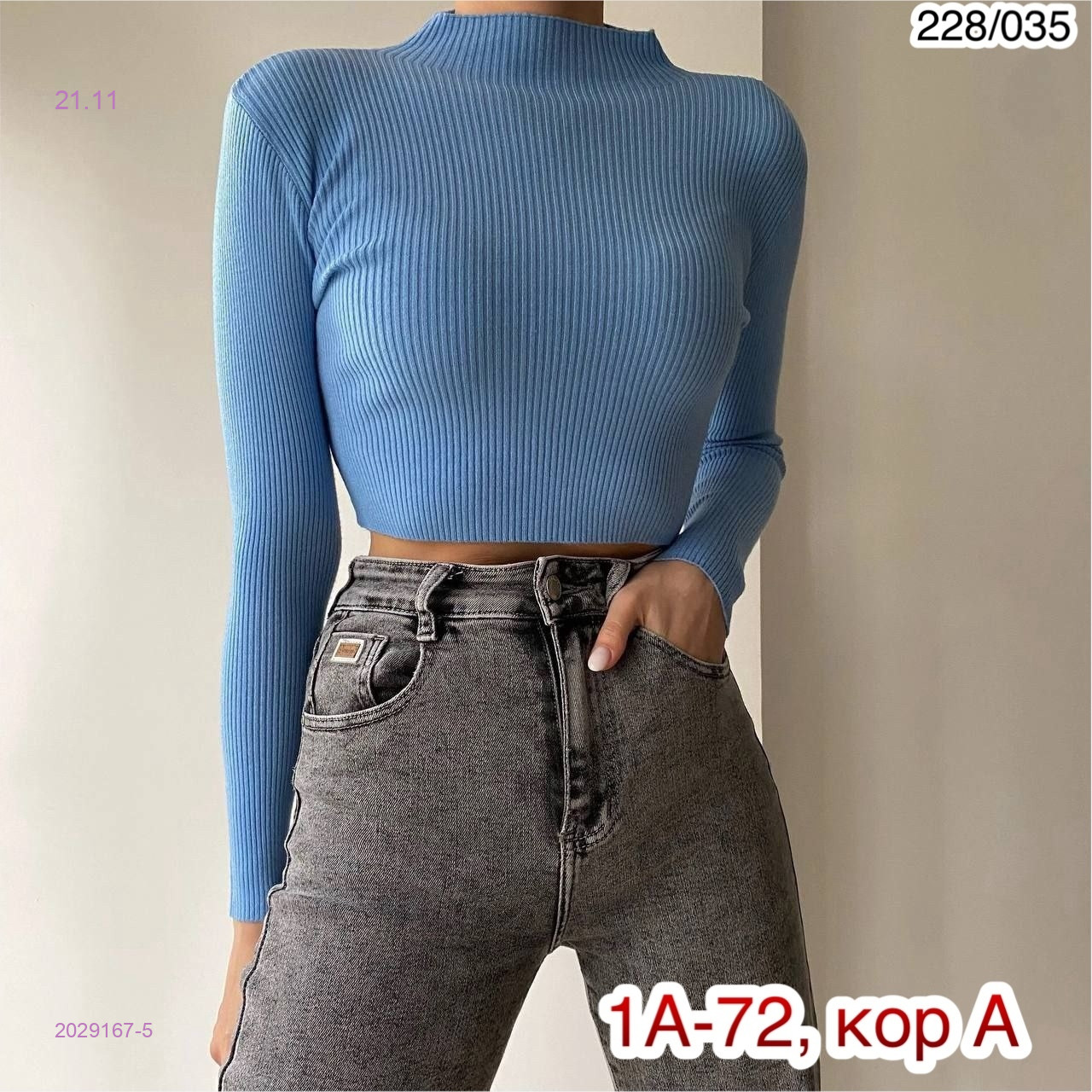 Водолазка 2029167-5