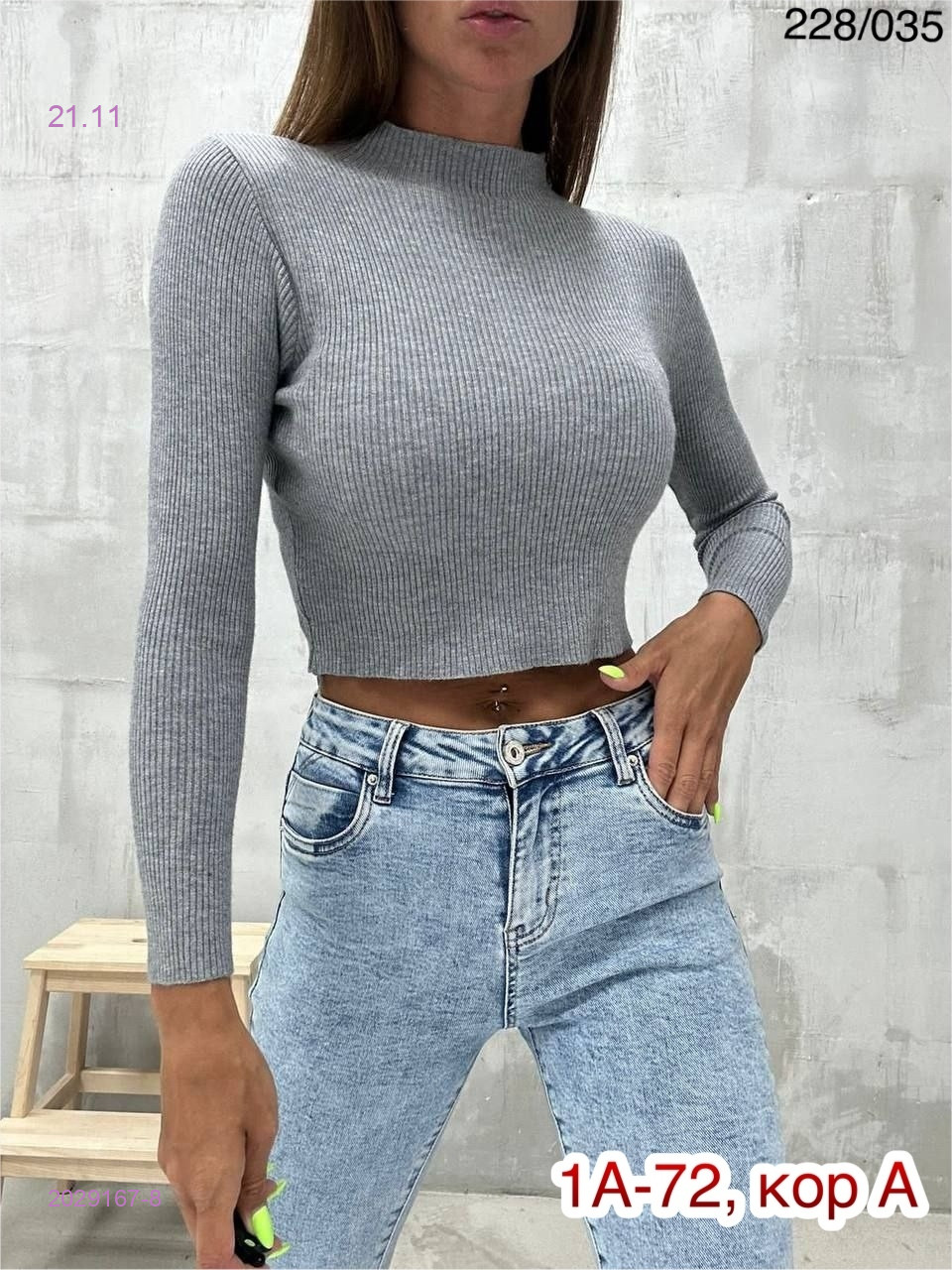 Водолазка 2029167-8