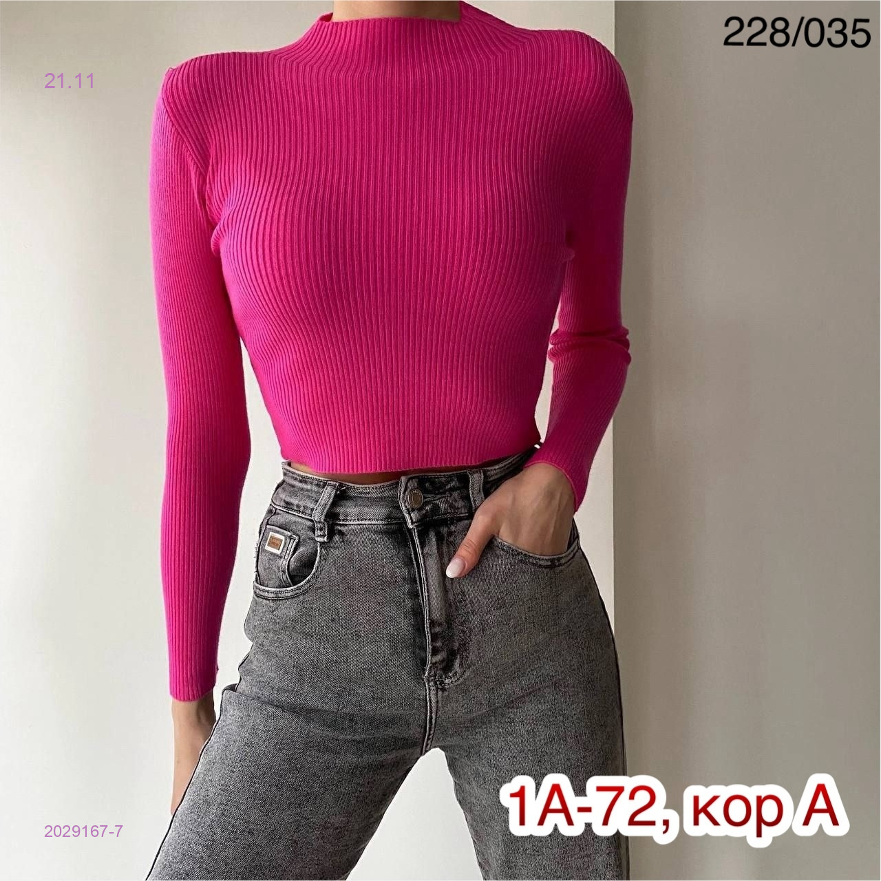 Водолазка 2029167-7