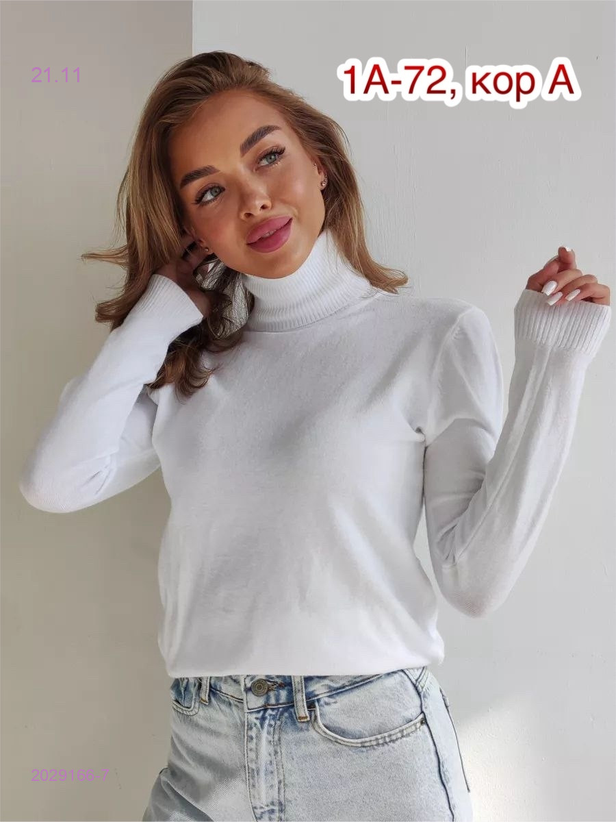 Водолазка 2029166-7