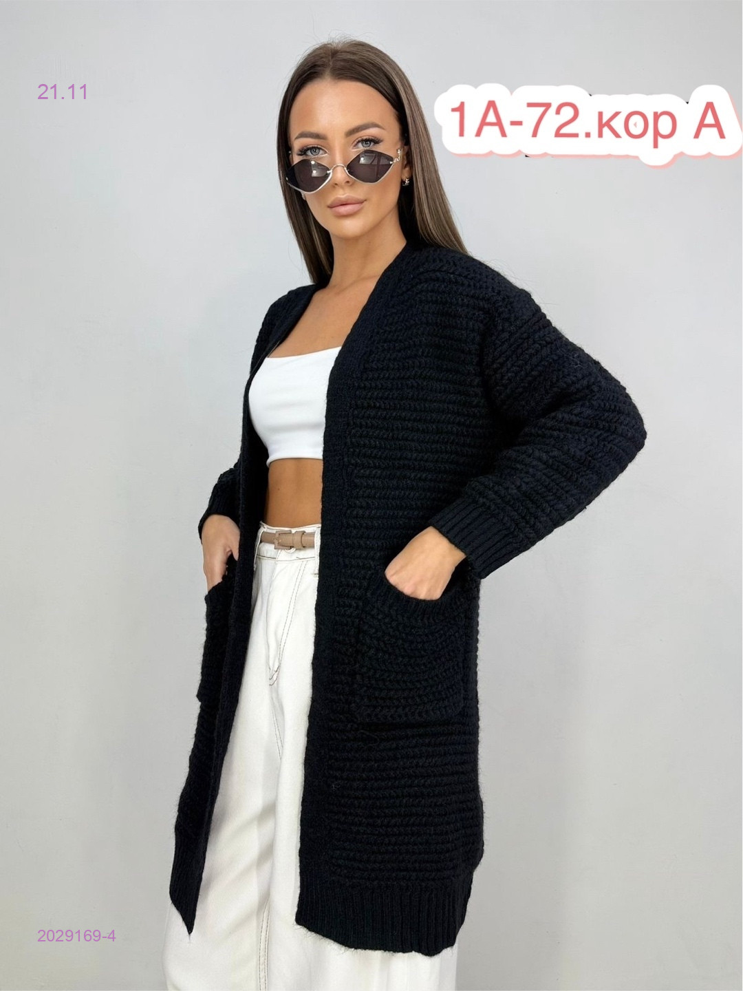 Кардиган 2029169-4