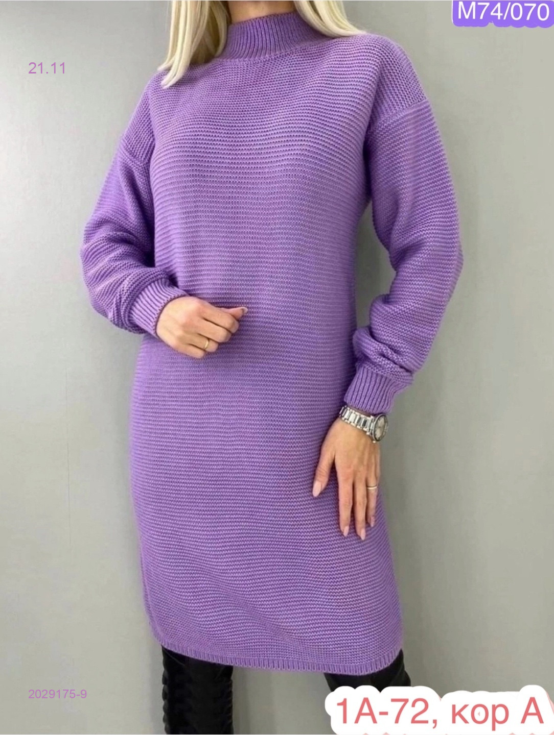 Туника 2029175-9