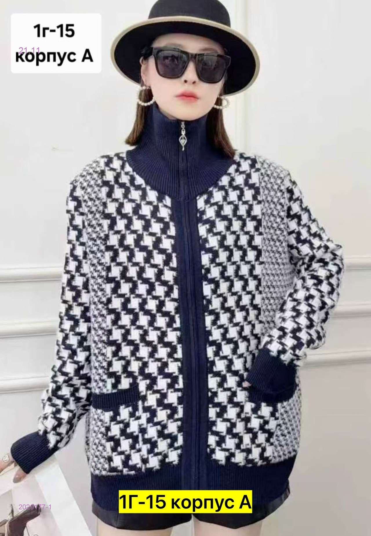 Кардиган бронь 2029177-1