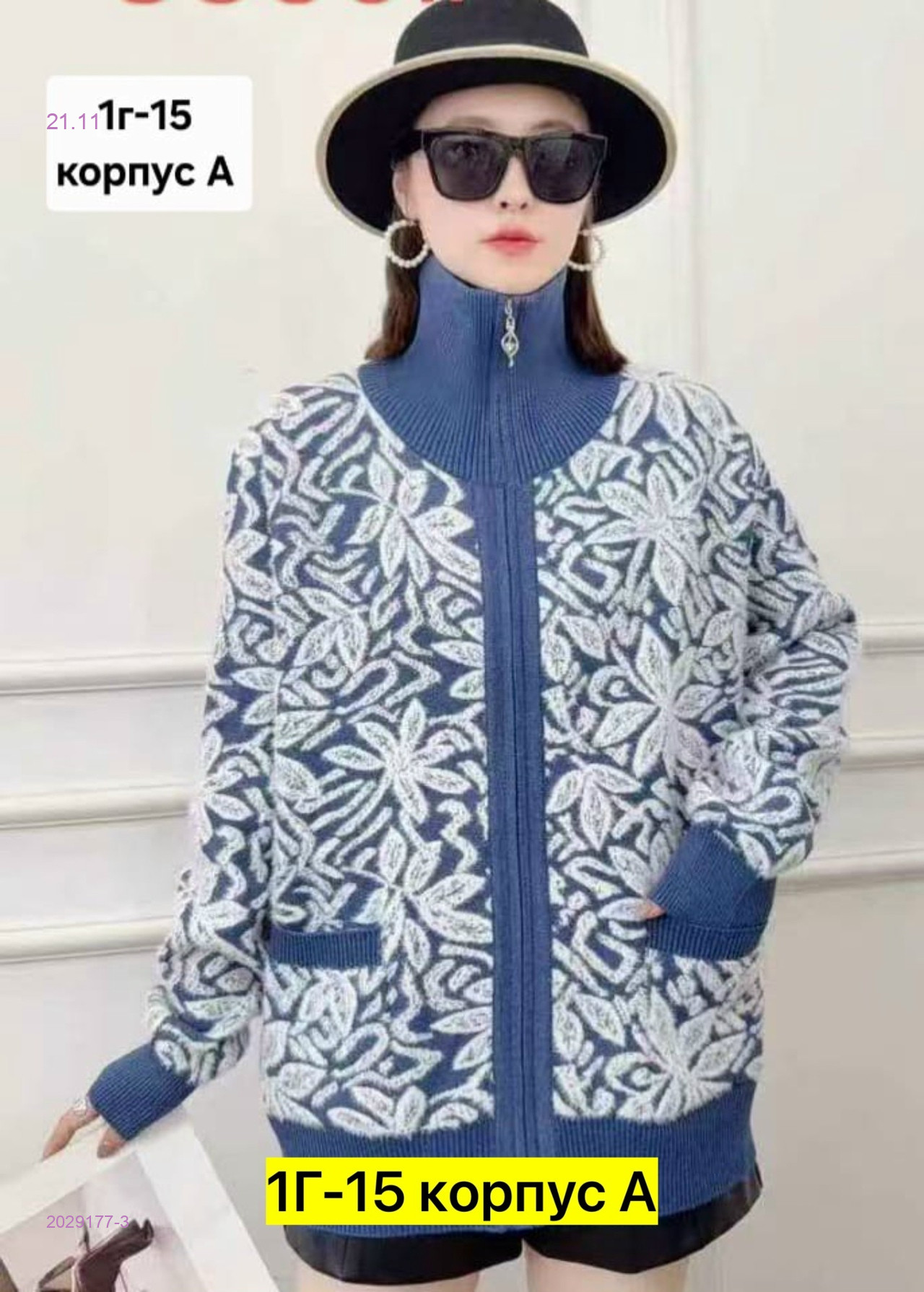 Кардиган бронь 2029177-3