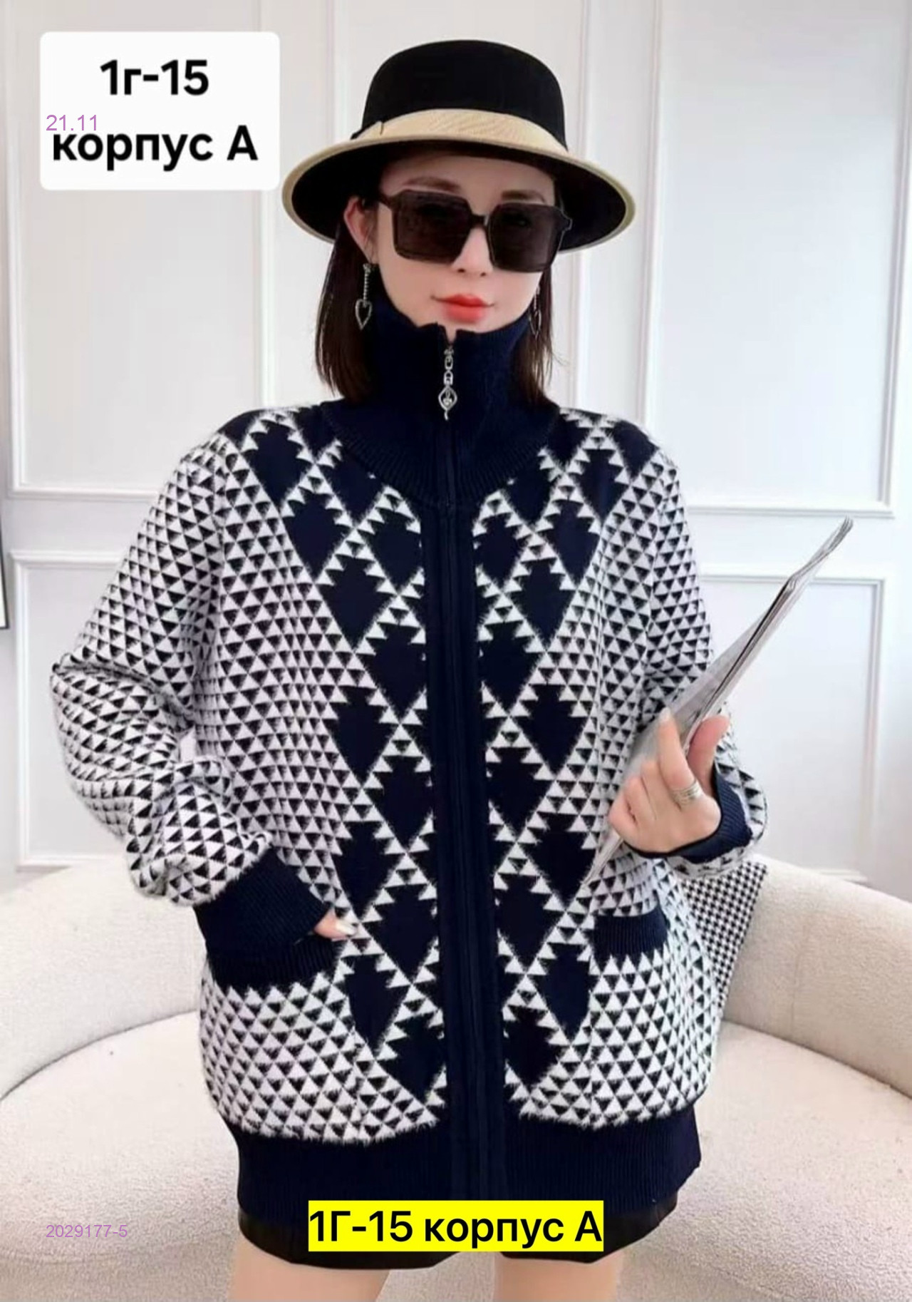 Кардиган бронь 2029177-5