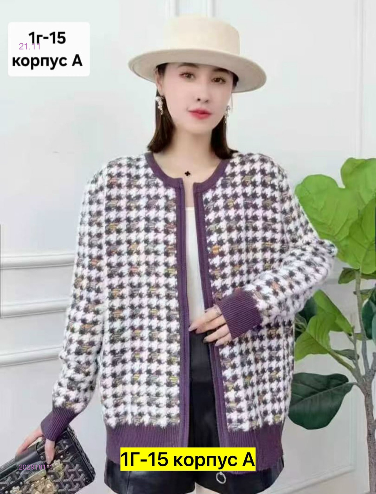 Свитер бронь 2029181-1