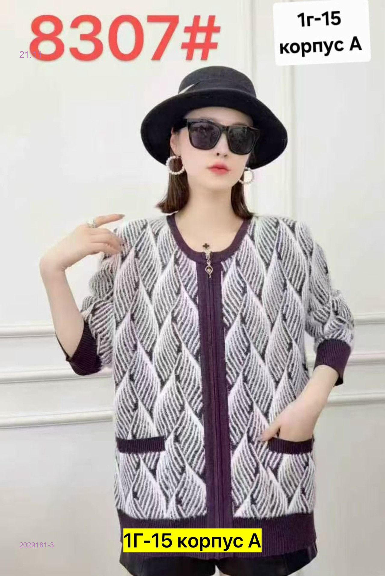Свитер бронь 2029181-3