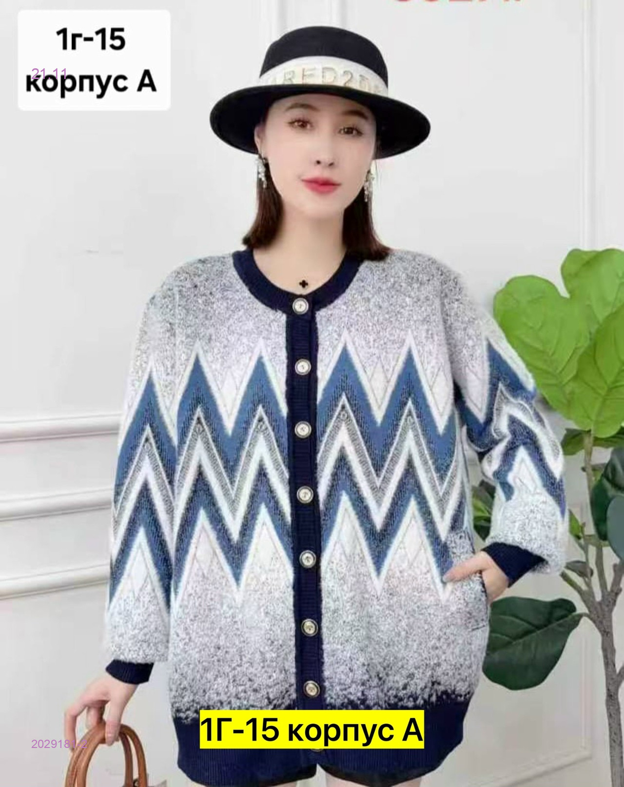 Свитер бронь 2029181-2