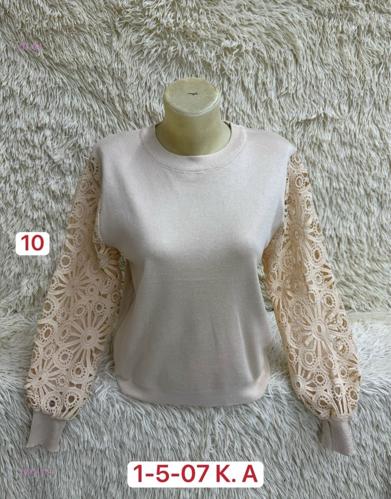 Свитер 2091407-1