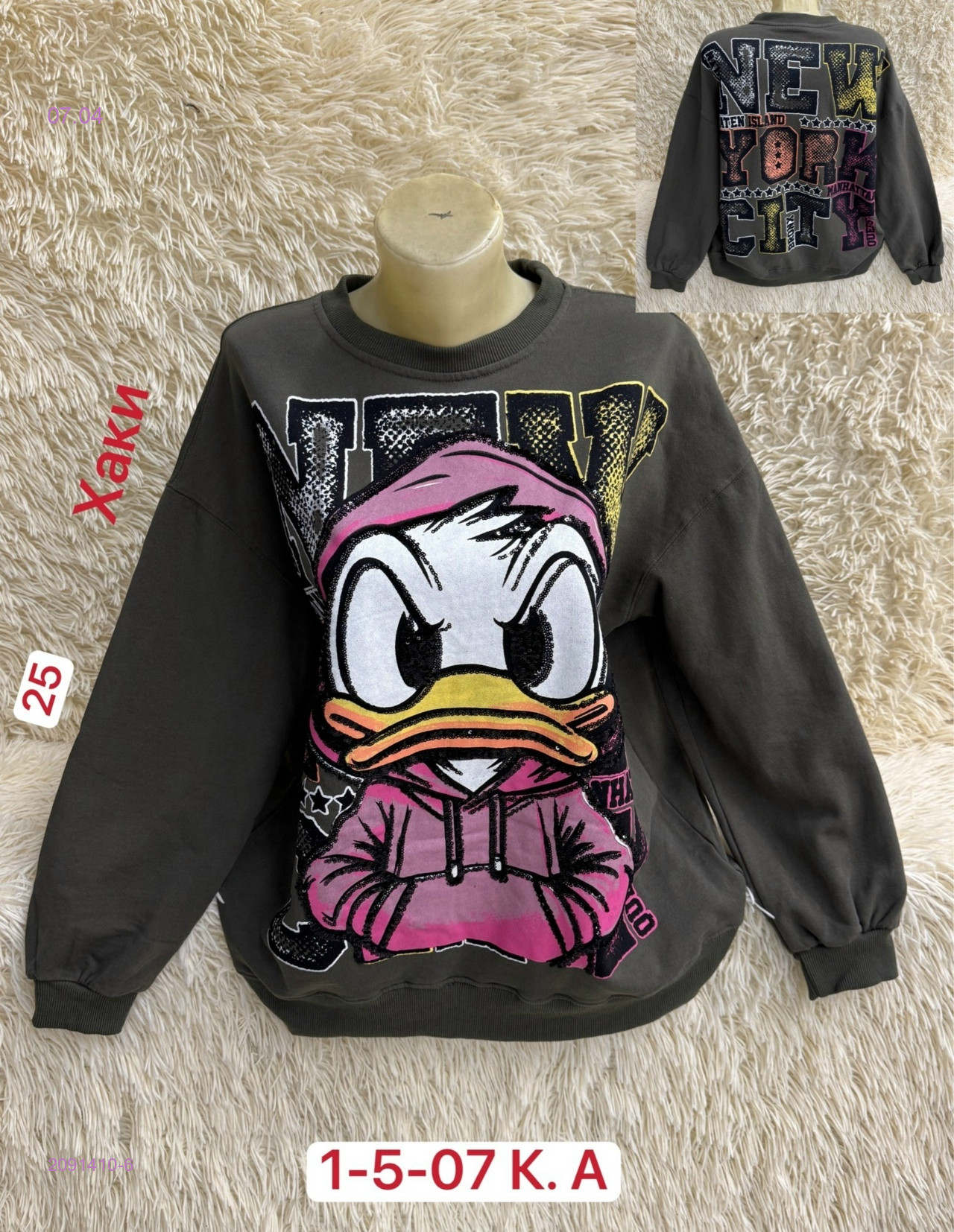 Кофта 2091410-6