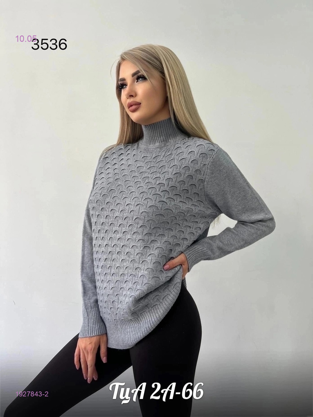Свитер 1927843-2