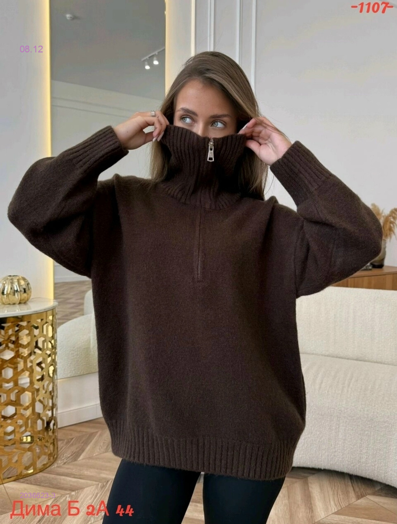 Кофта бронь 2036623-3