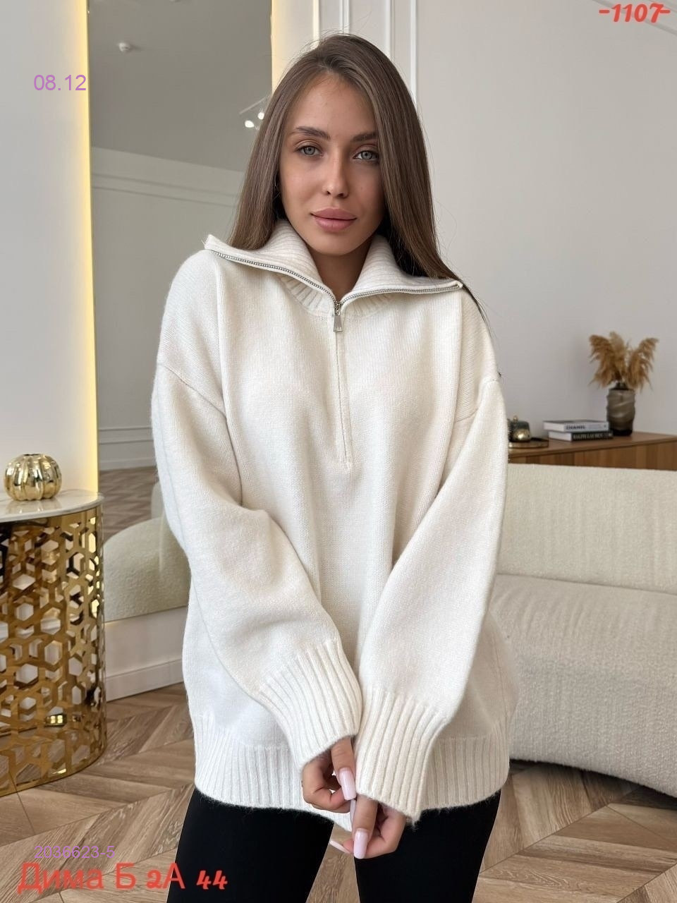 Кофта бронь 2036623-5