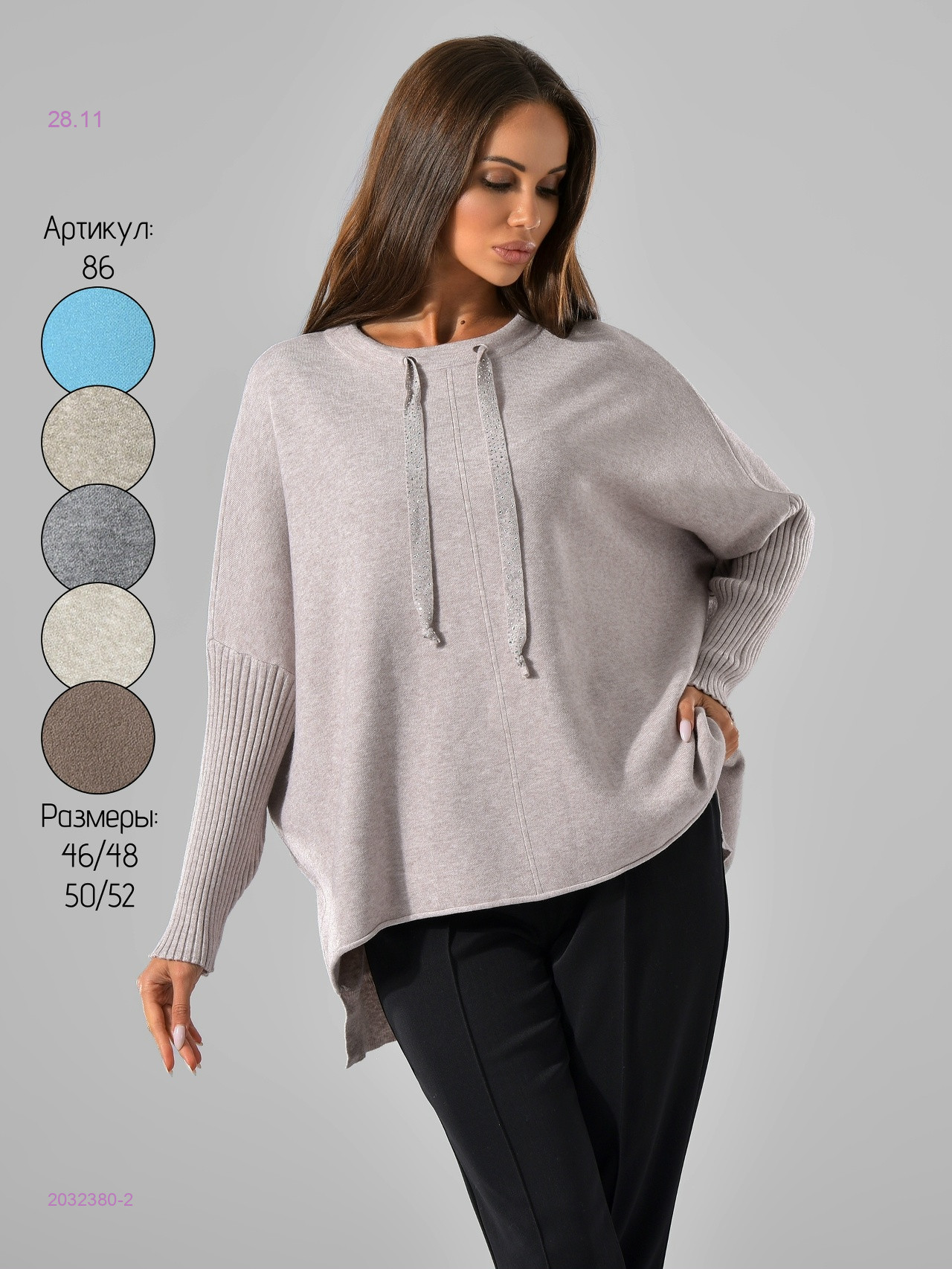Кофта 2032380-2