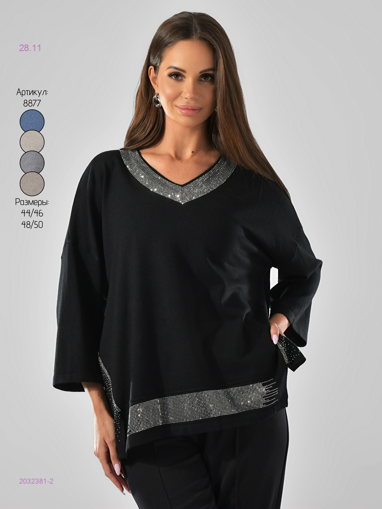 Кофта 2032381-2