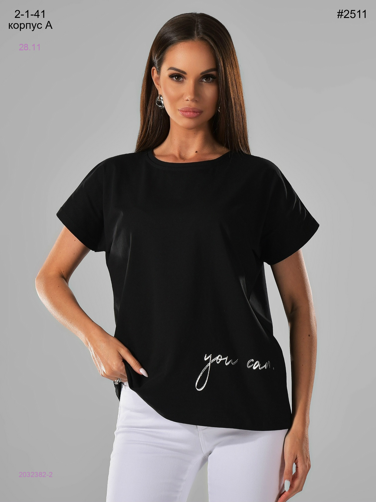 Футболка 2032382-2