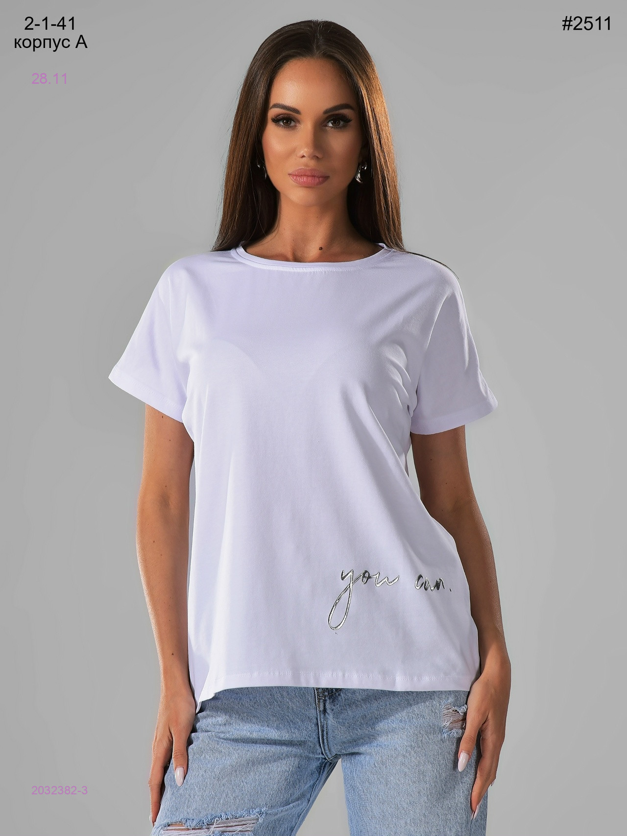 Футболка 2032382-3