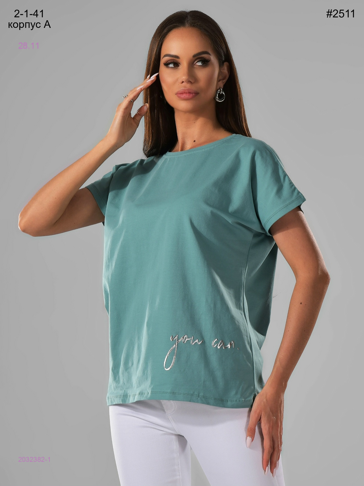 Футболка 2032382-1