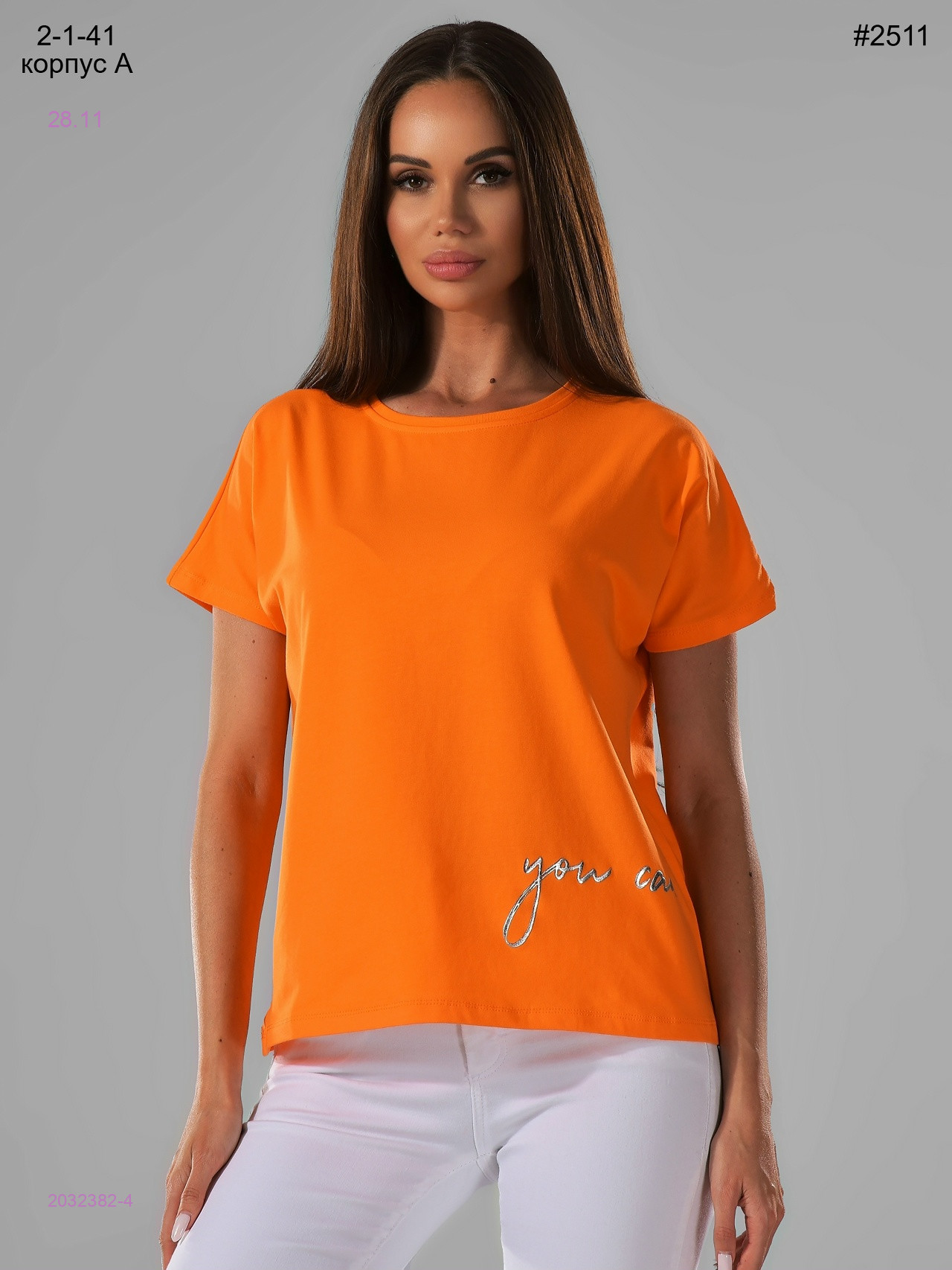 Футболка 2032382-4