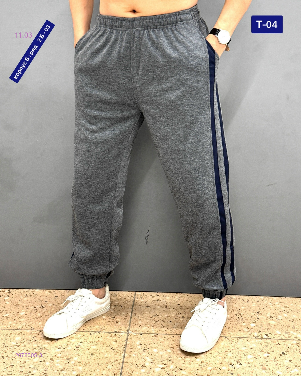 Штаны 2078505-3