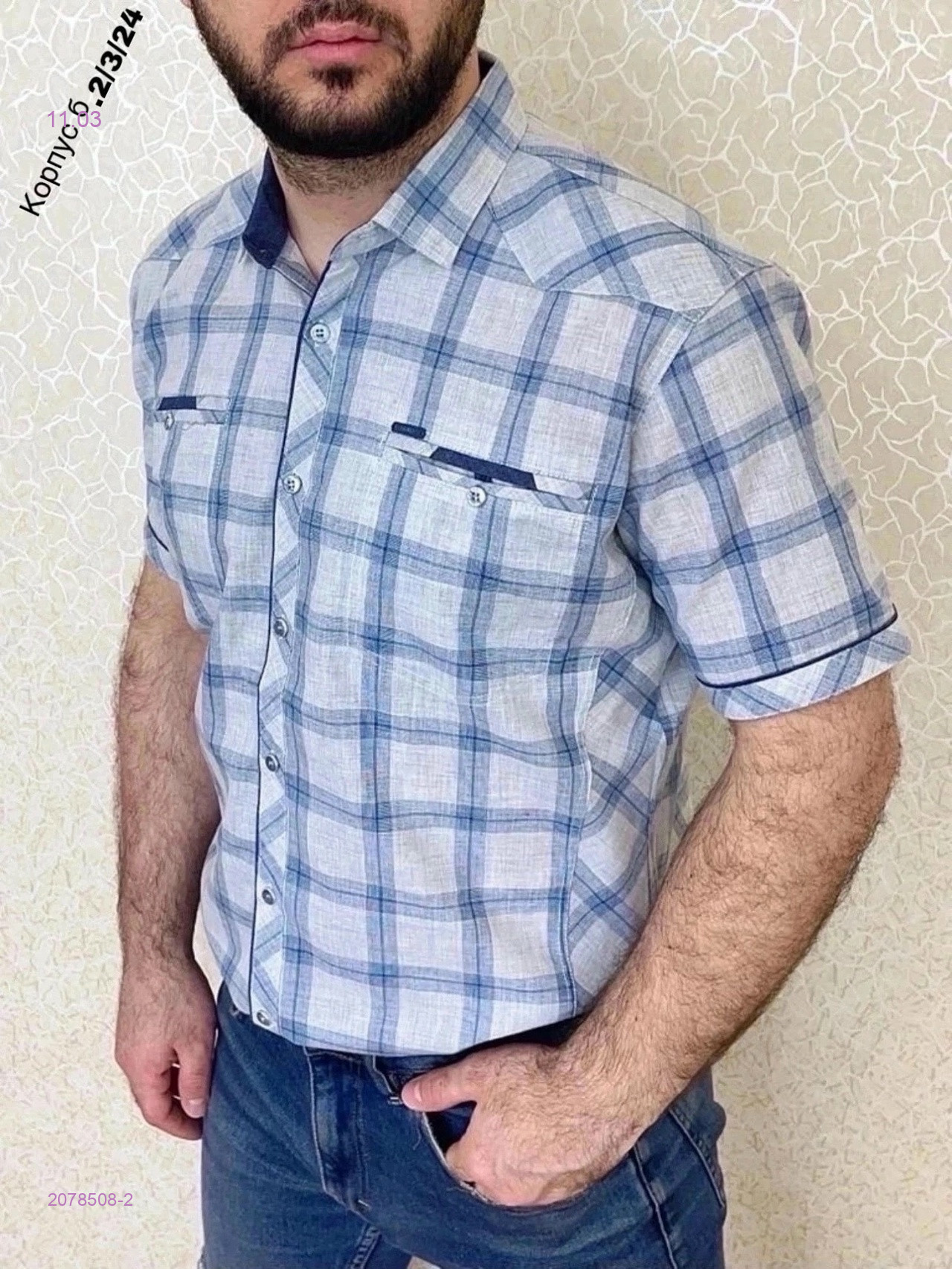 Рубашка 2078508-2