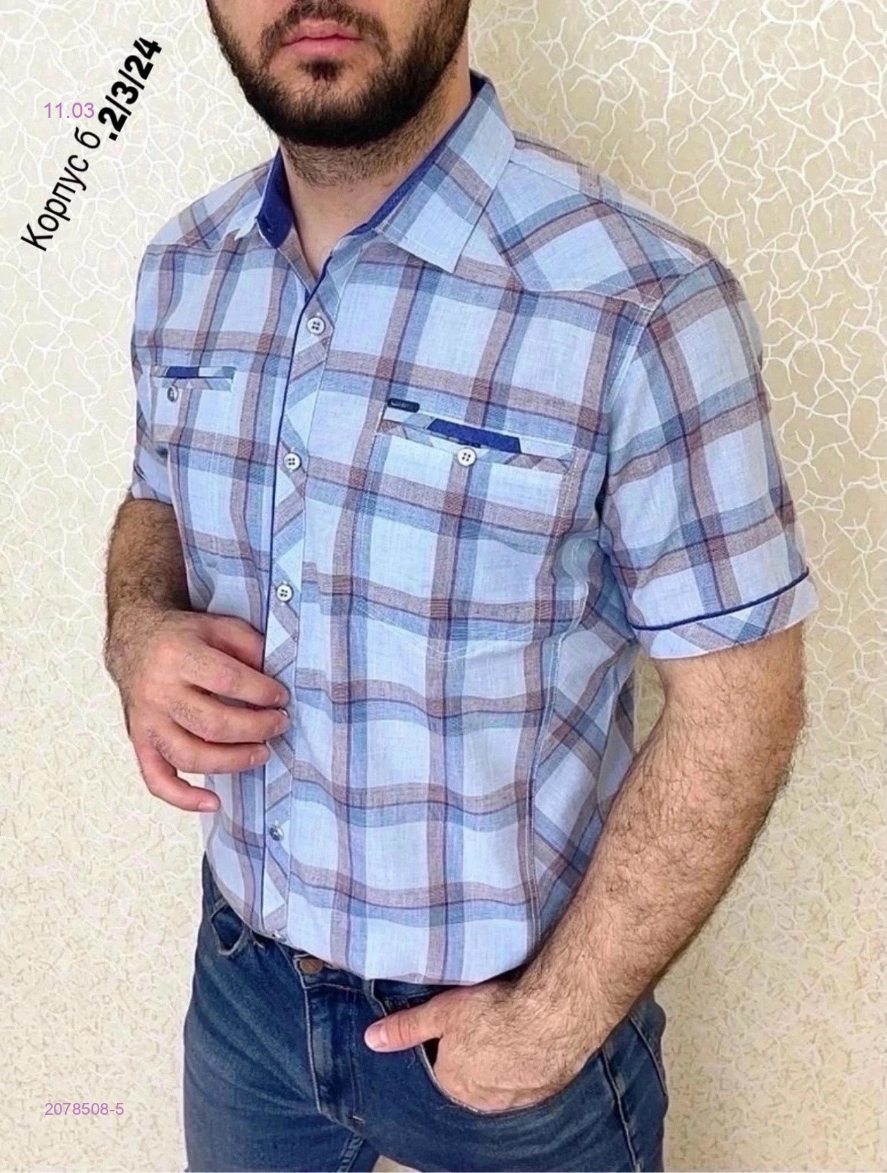 Рубашка 2078508-5