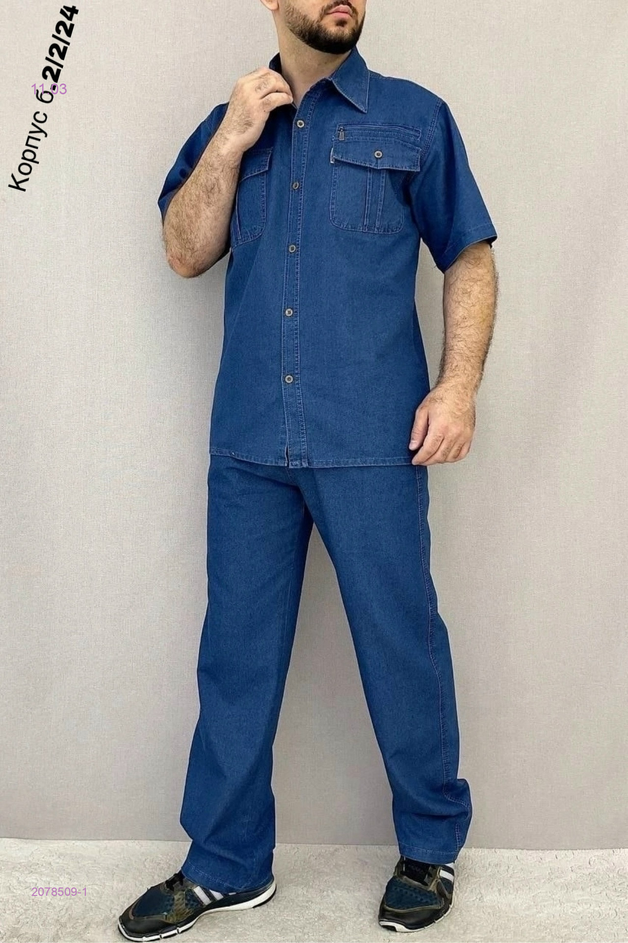 Костюм бронь 2078509-1