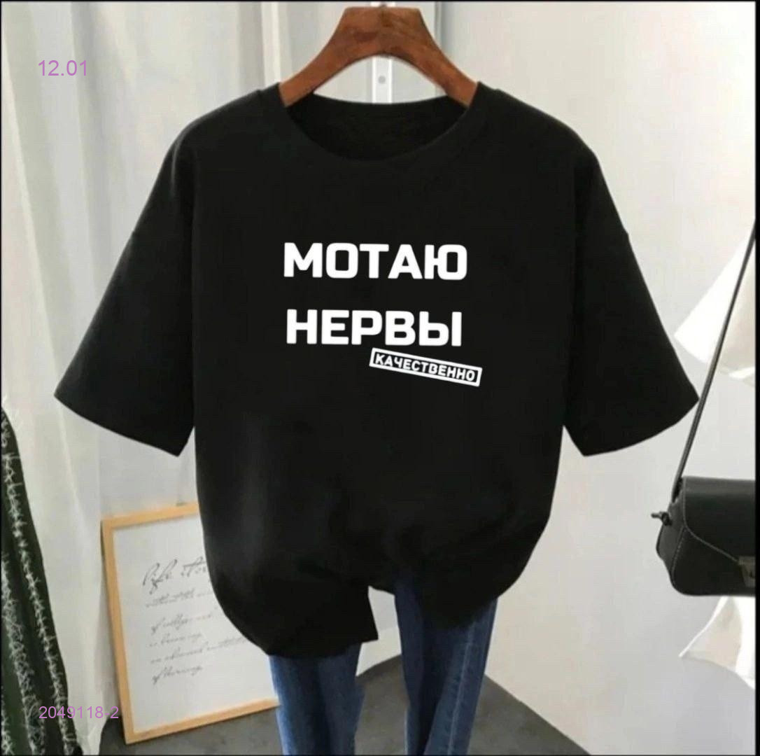 Футболка 2049118-2