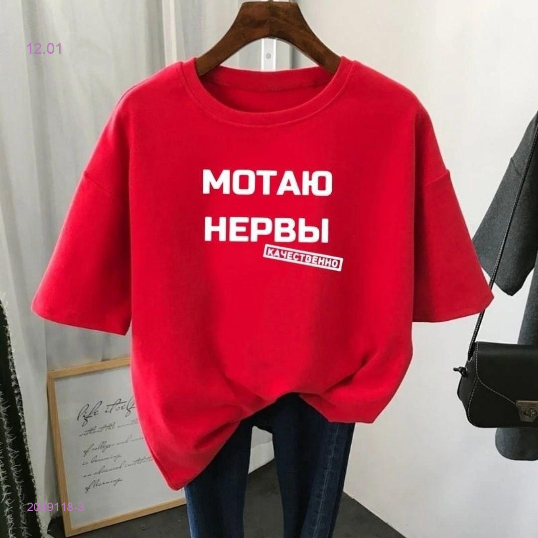 Футболка 2049118-3