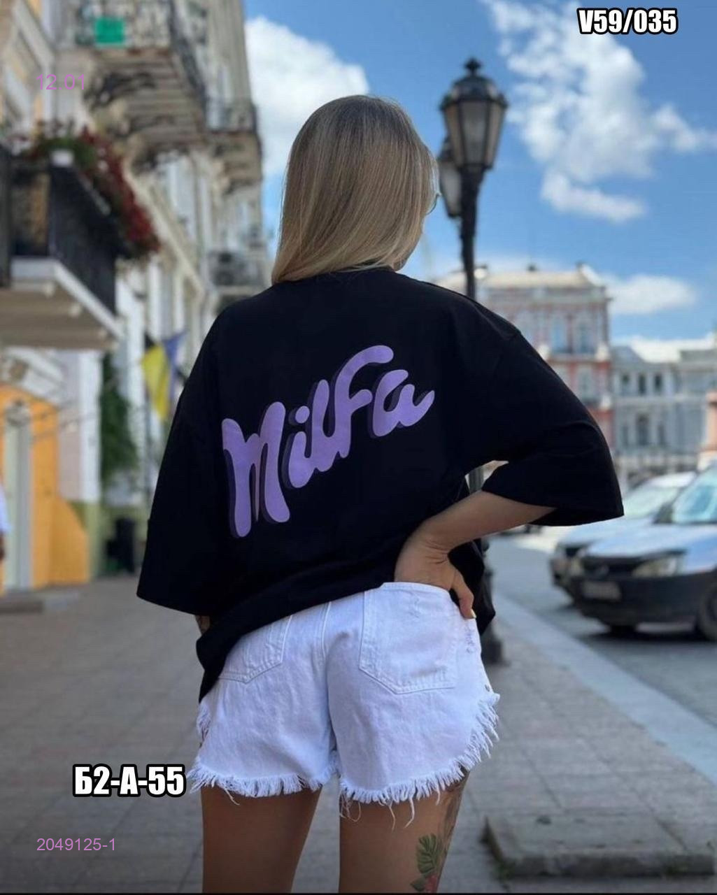 Футболка 2049125-1