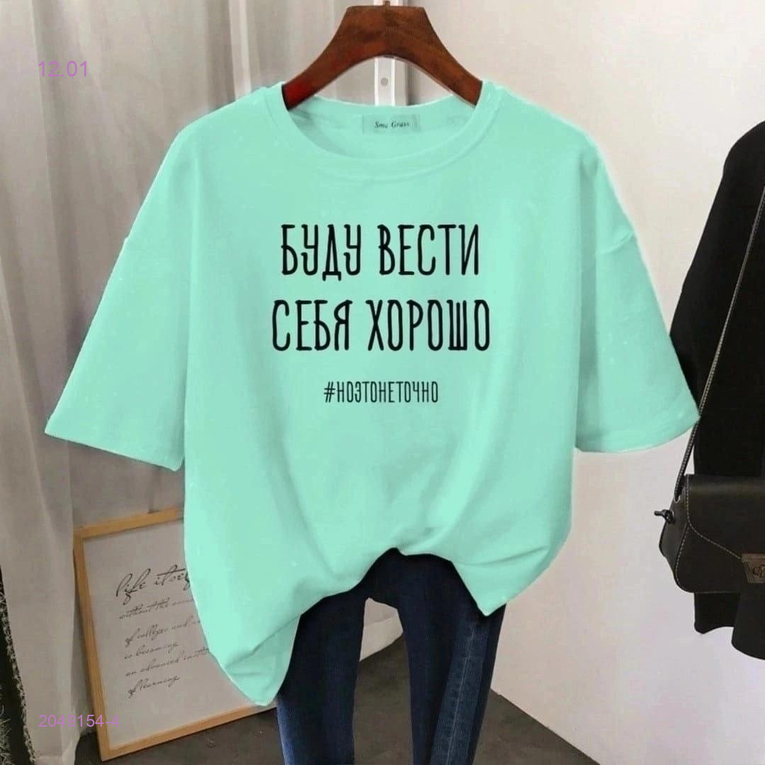 Футболка 2049154-4