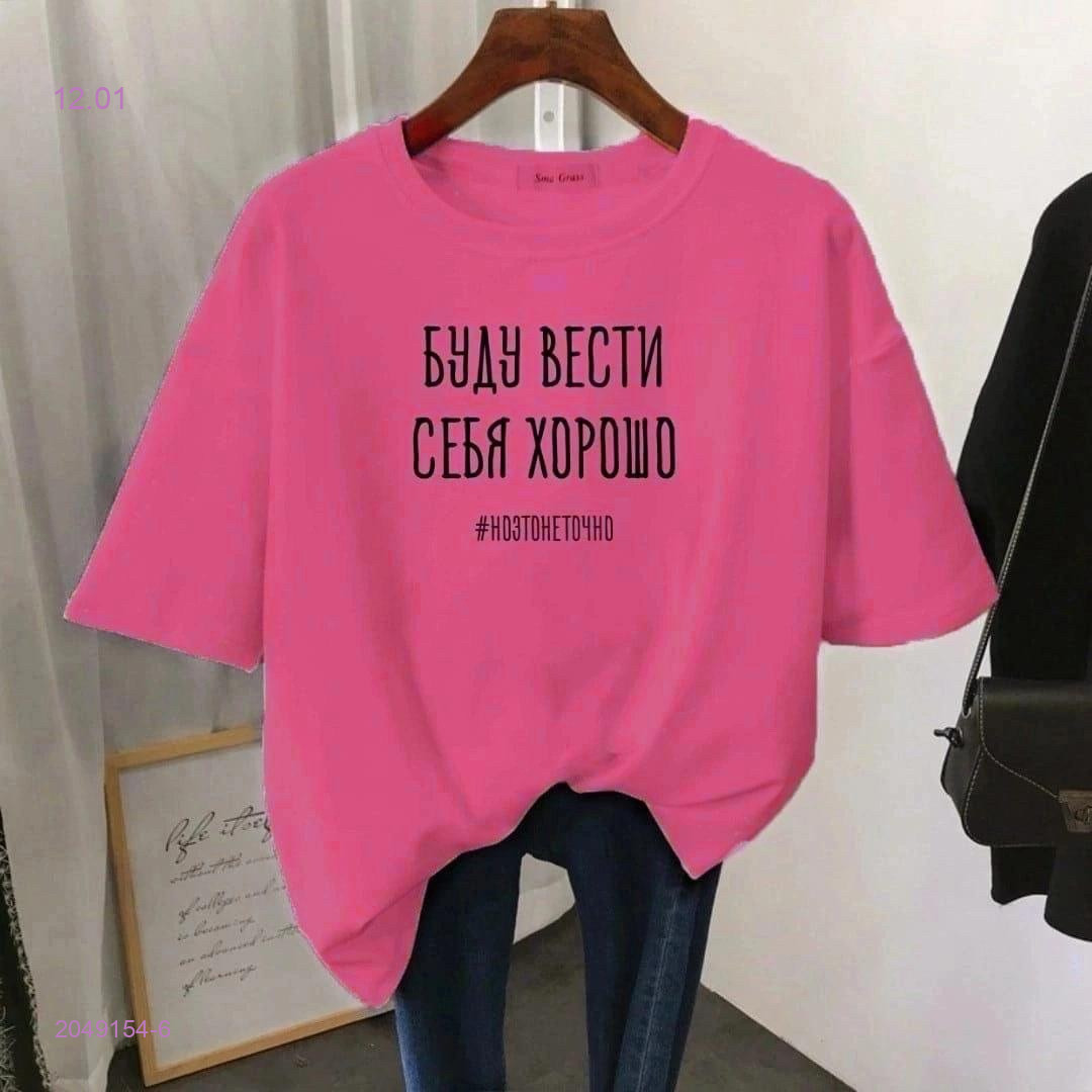 Футболка 2049154-6