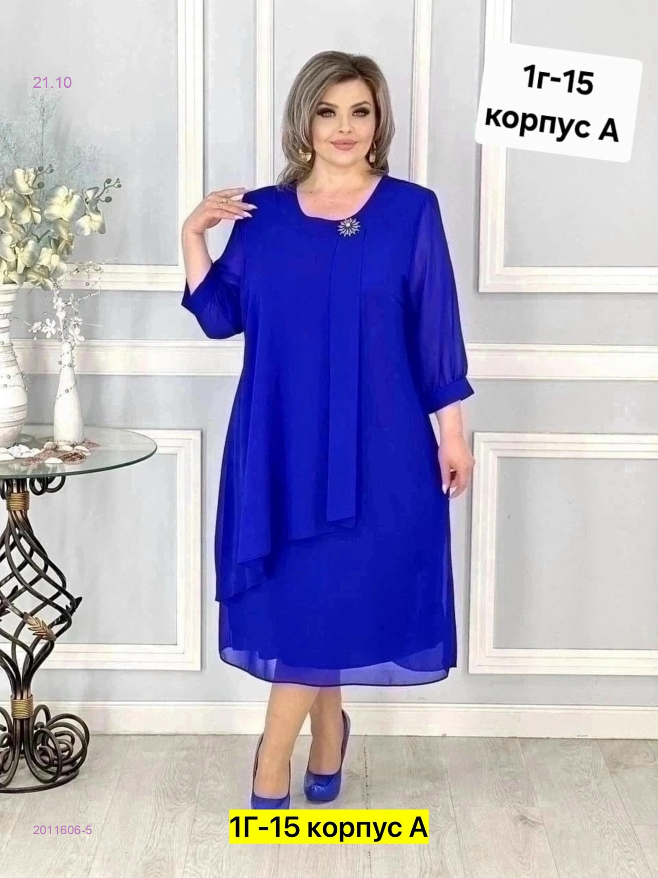 Платье бронь 2011606-5