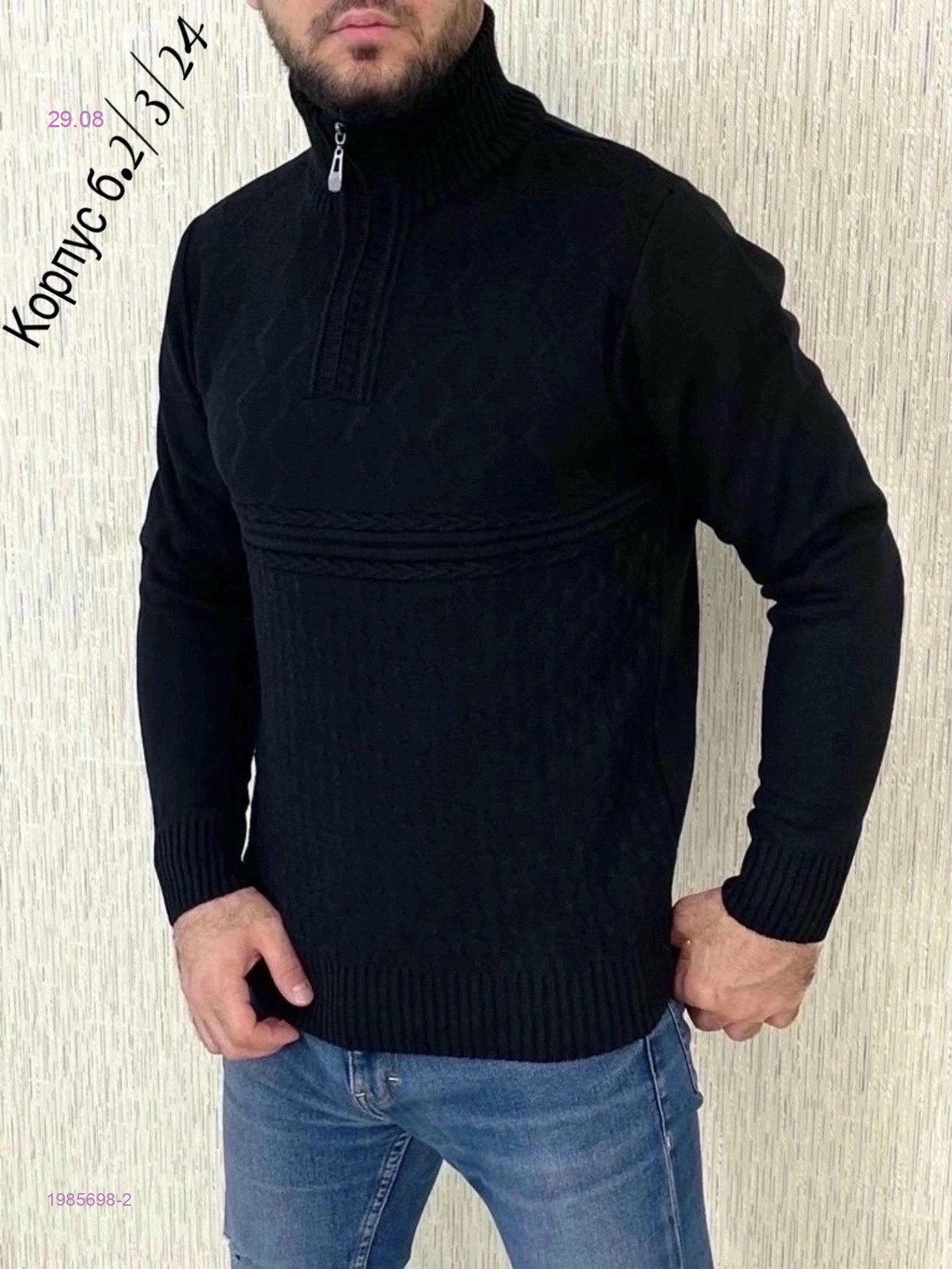 Свитер 1985698-2