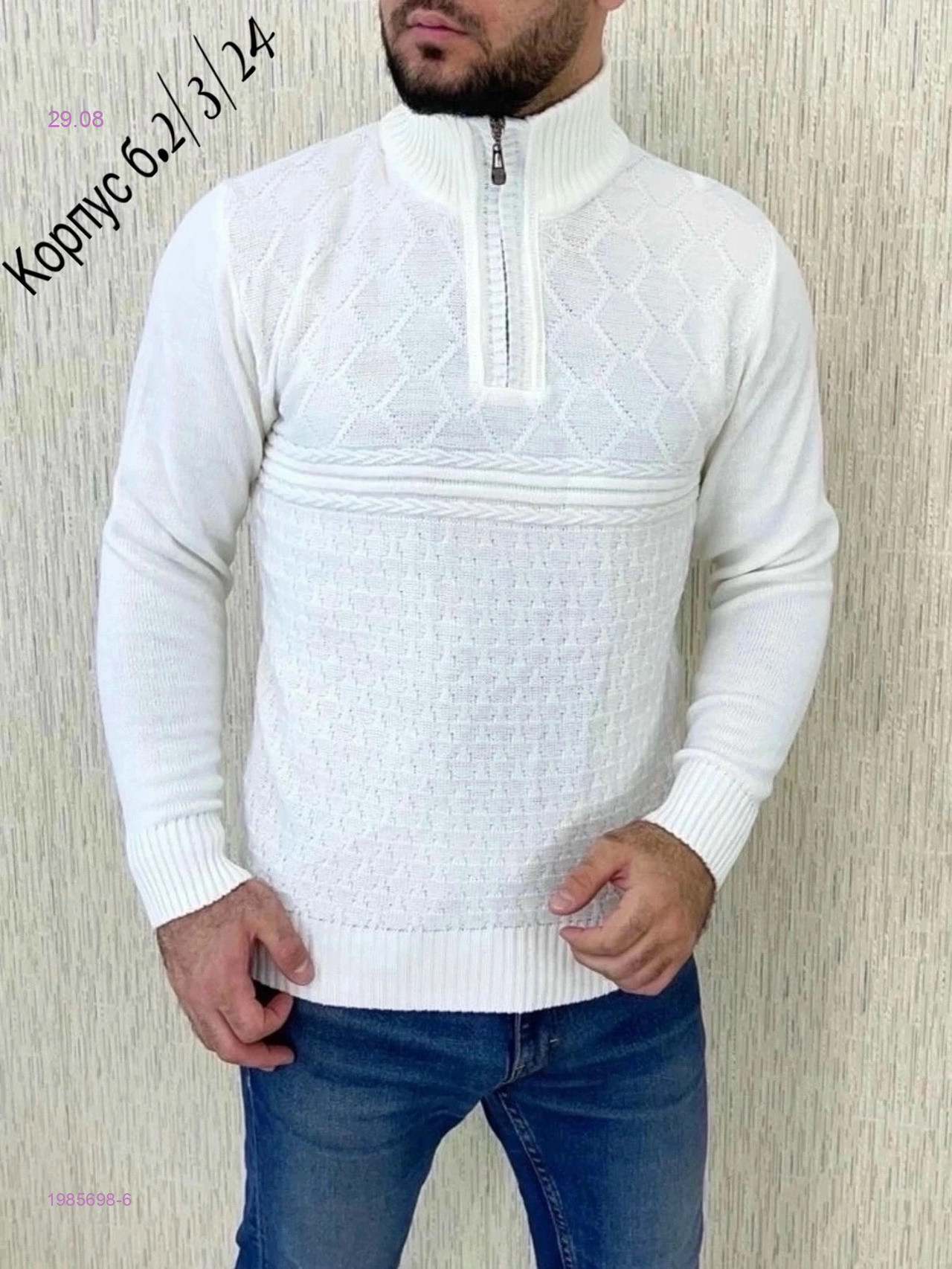 Свитер 1985698-6