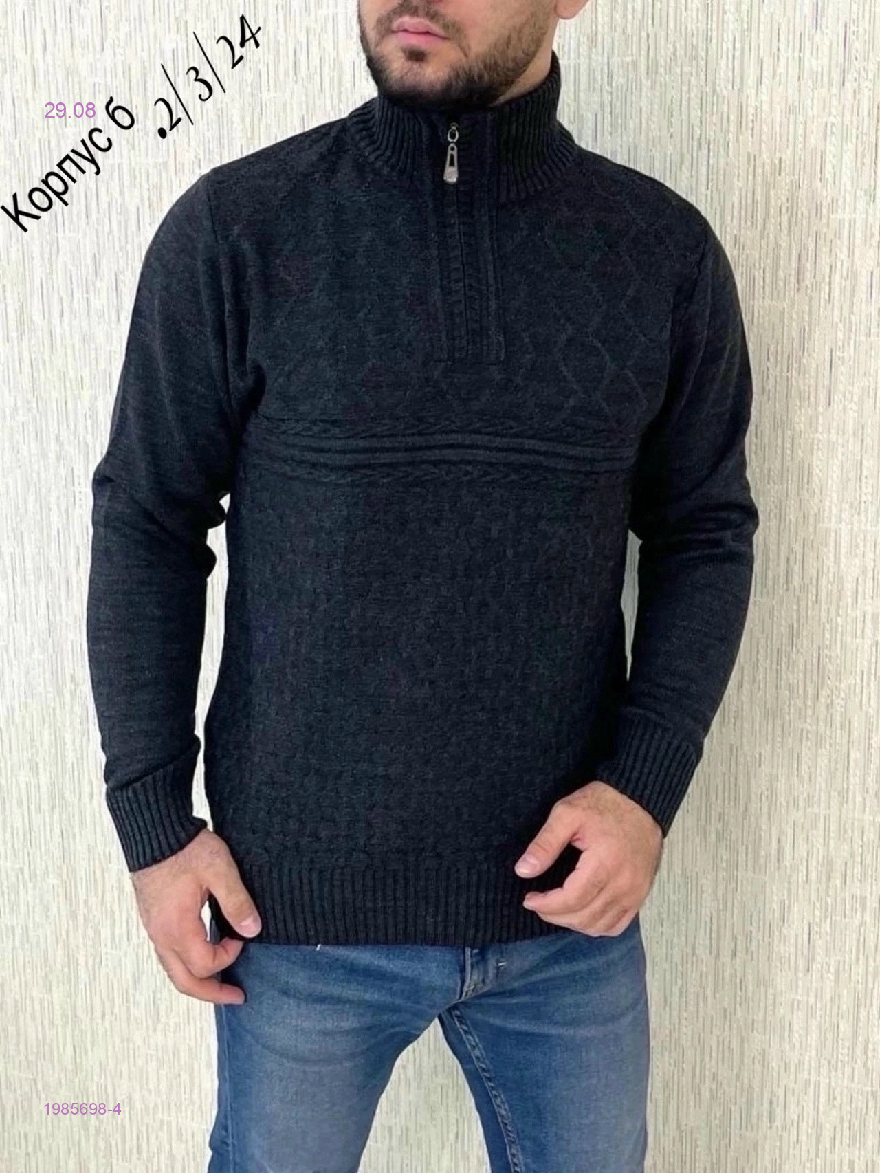 Свитер 1985698-4