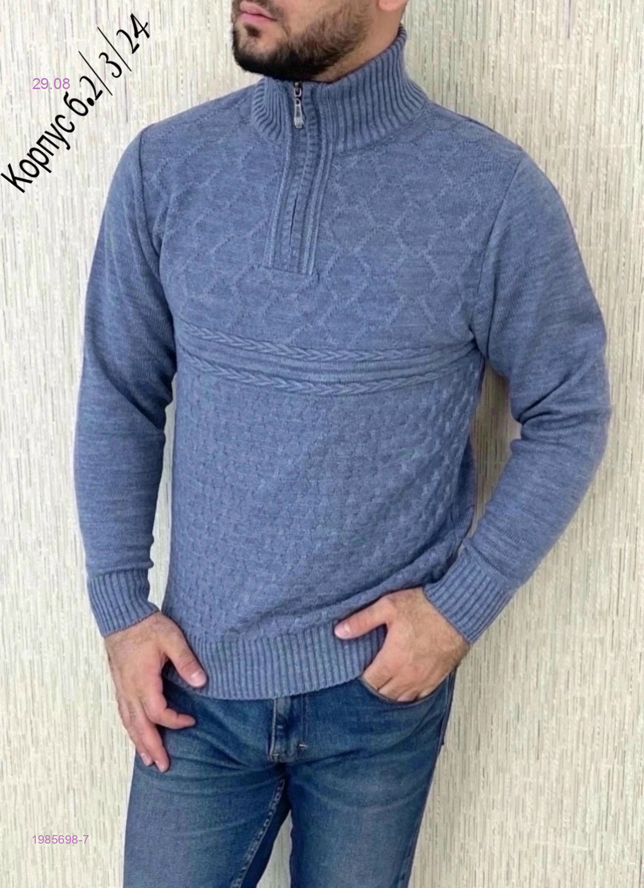 Свитер 1985698-7