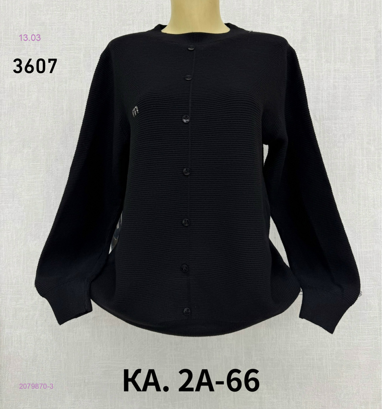 Кофта 2079870-3