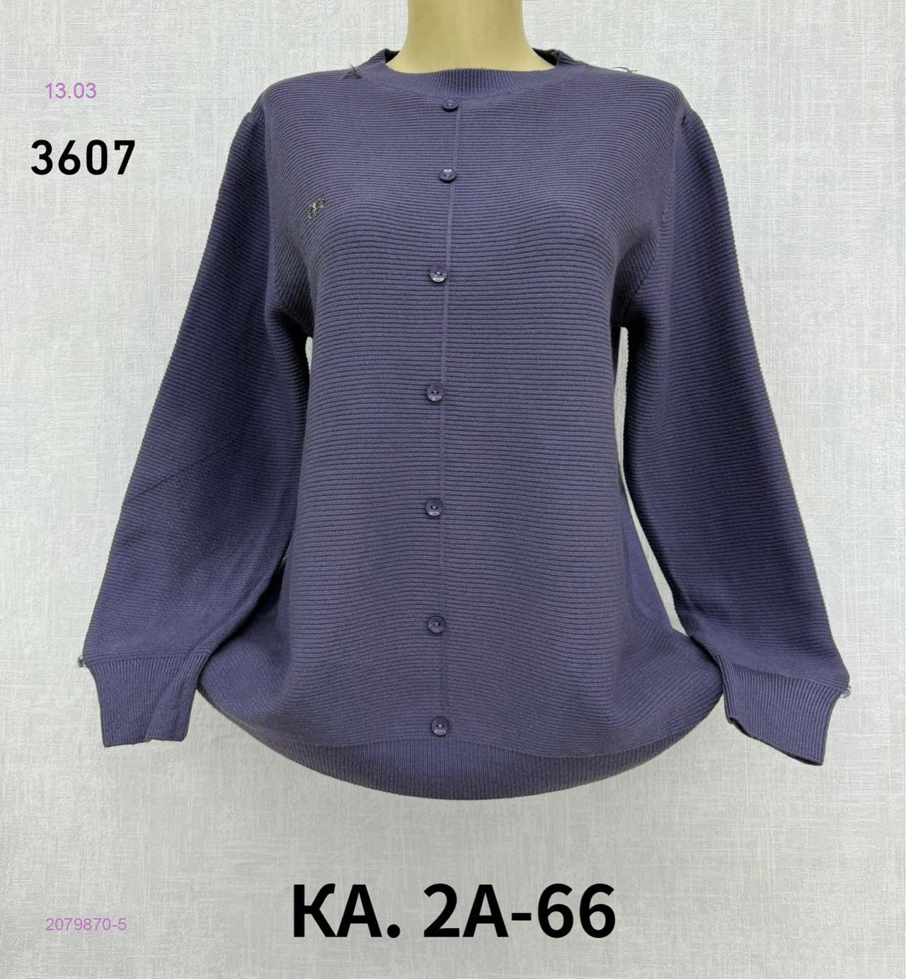 Кофта 2079870-5