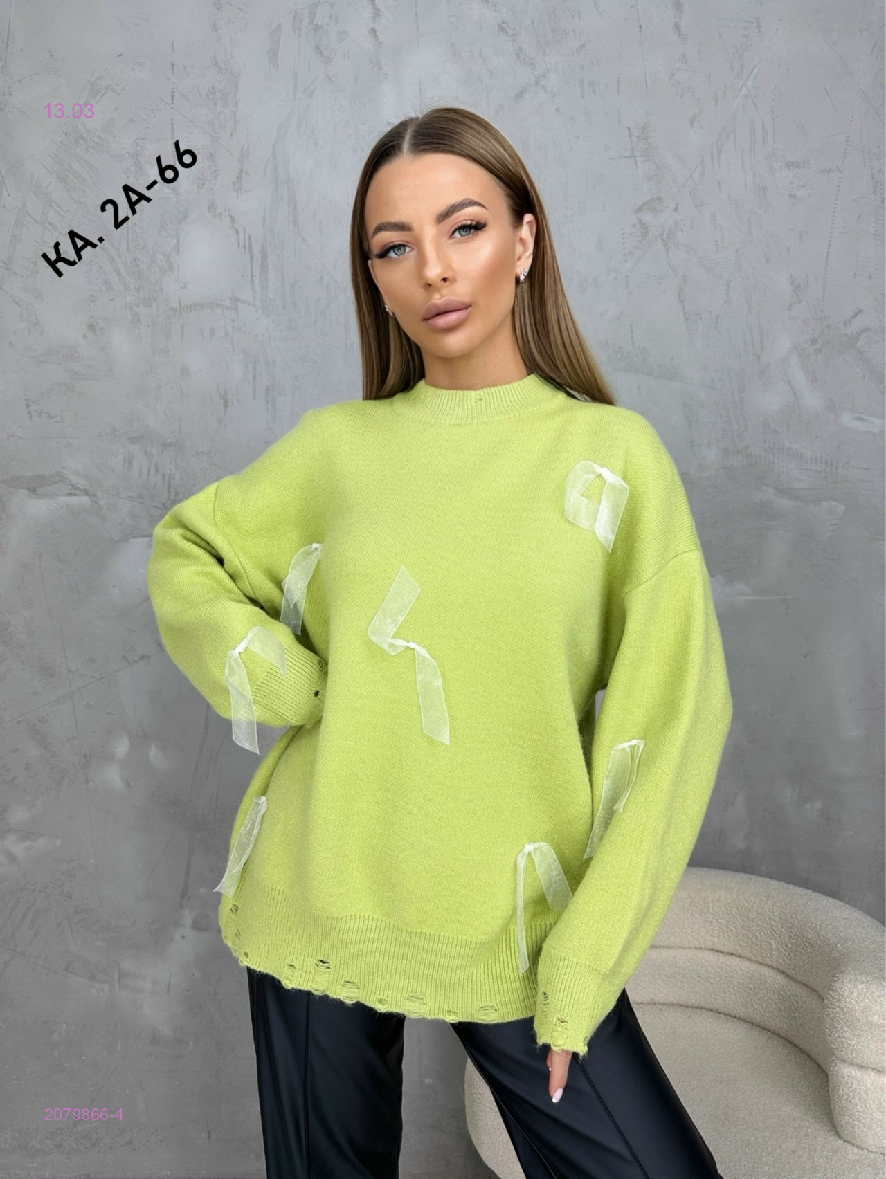 Кофта 2079866-4