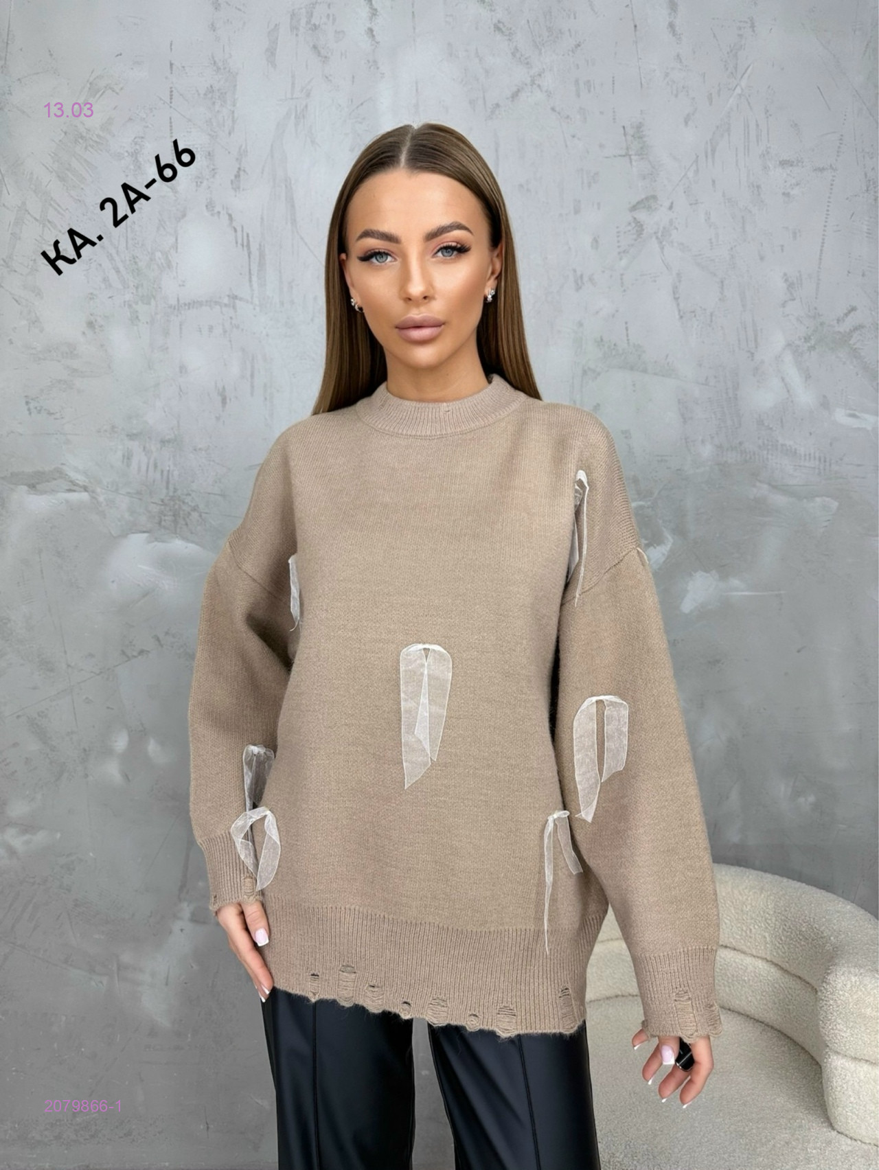 Кофта 2079866-1