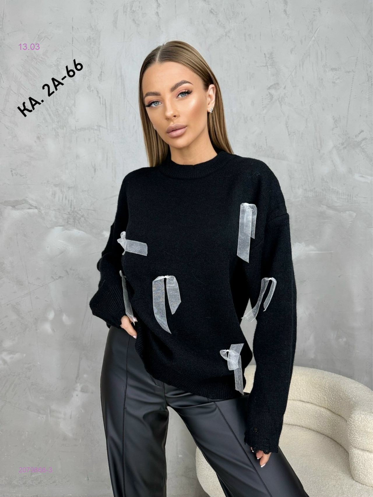 Кофта 2079866-3