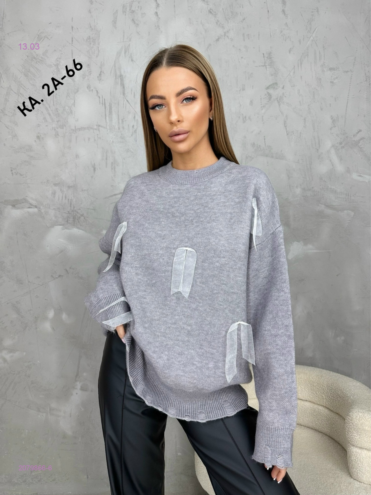 Кофта 2079866-6