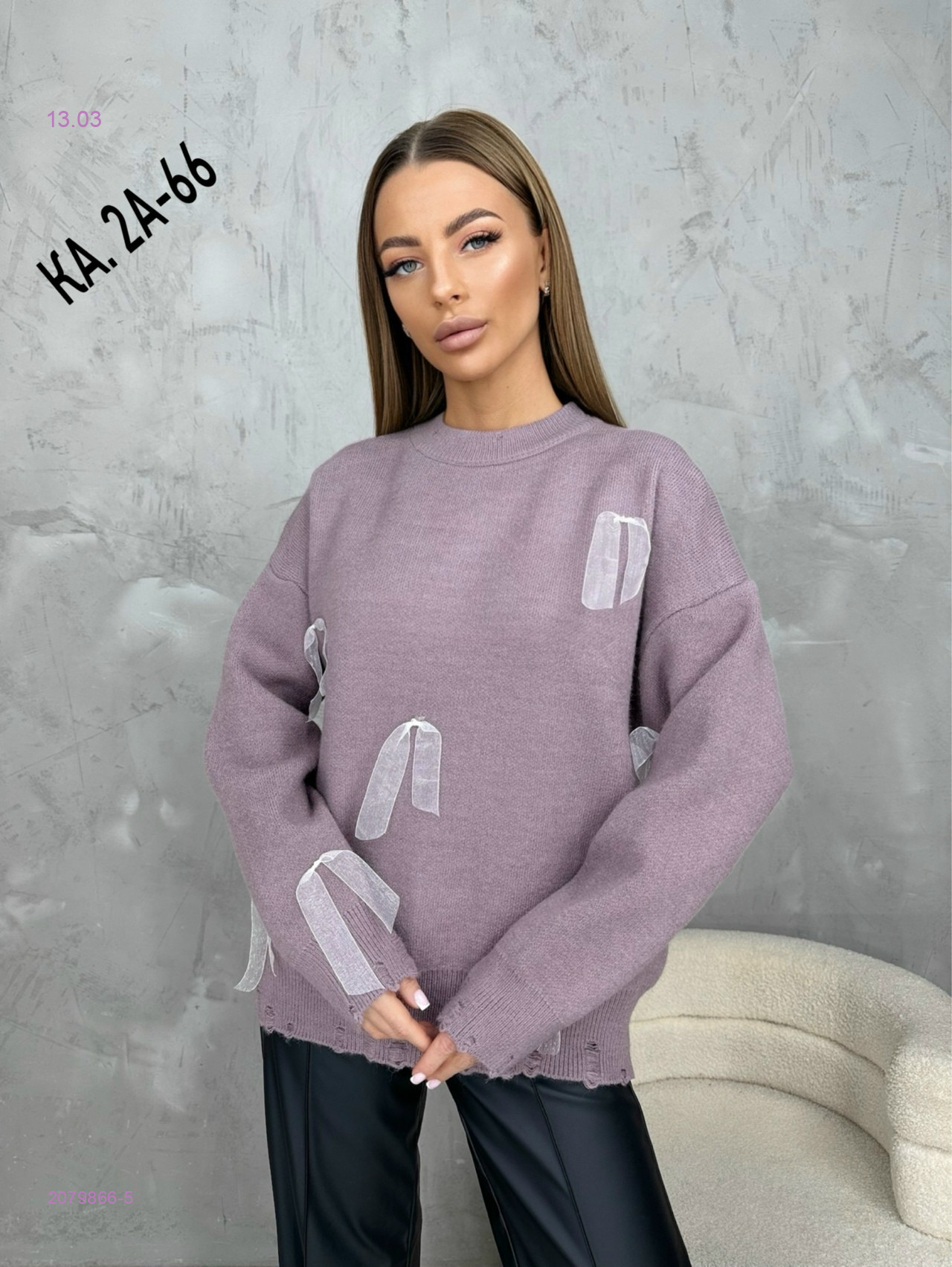 Кофта 2079866-5