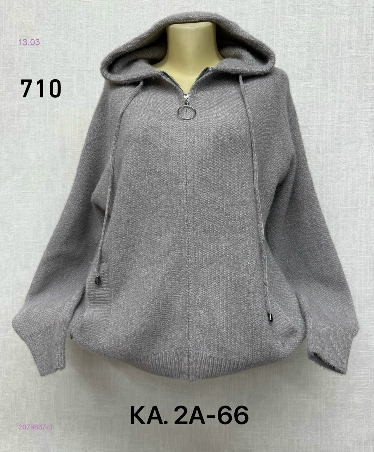 Кофта 2079867-3