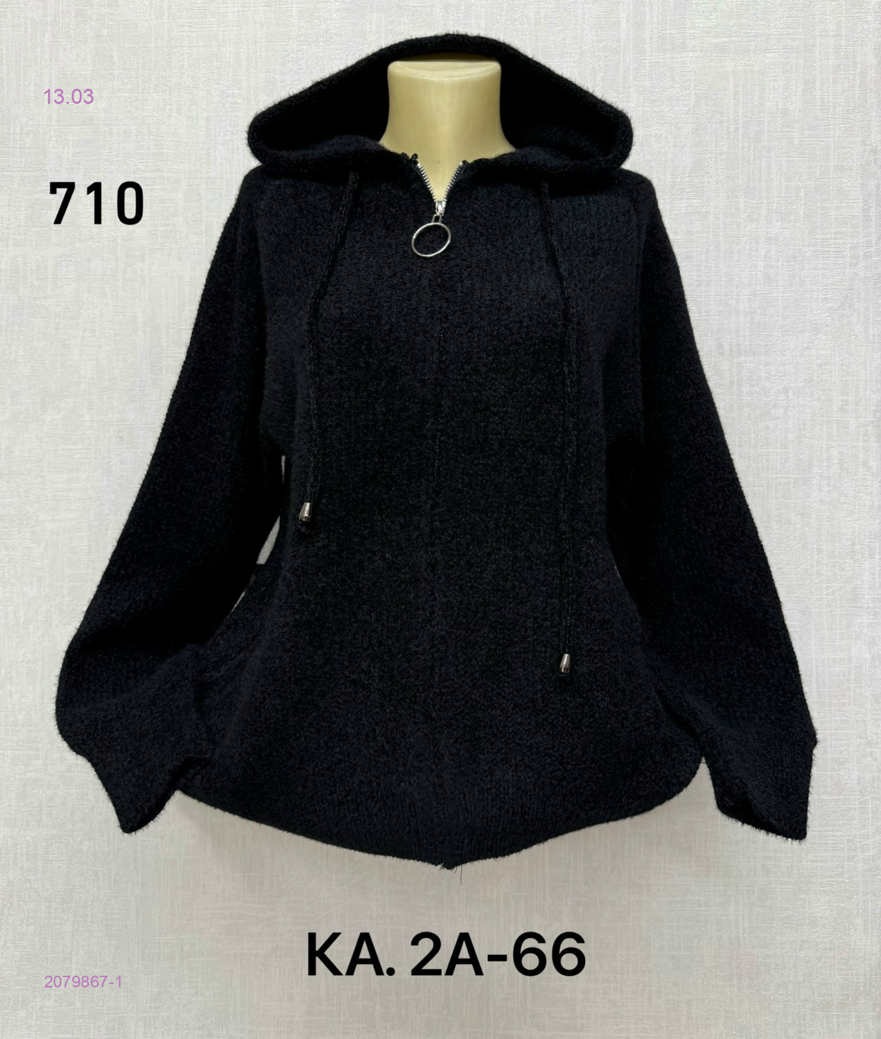 Кофта 2079867-1